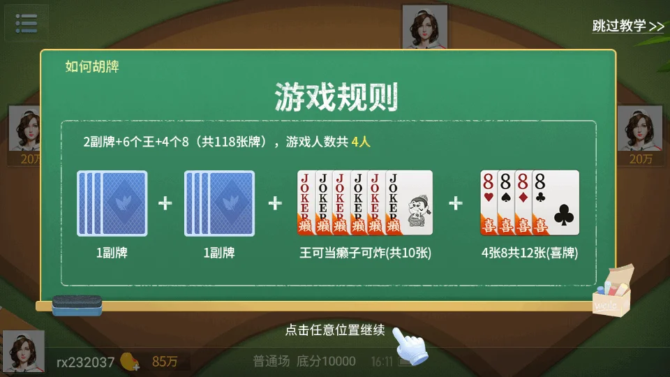 pg娱乐APP智能消息推送功能